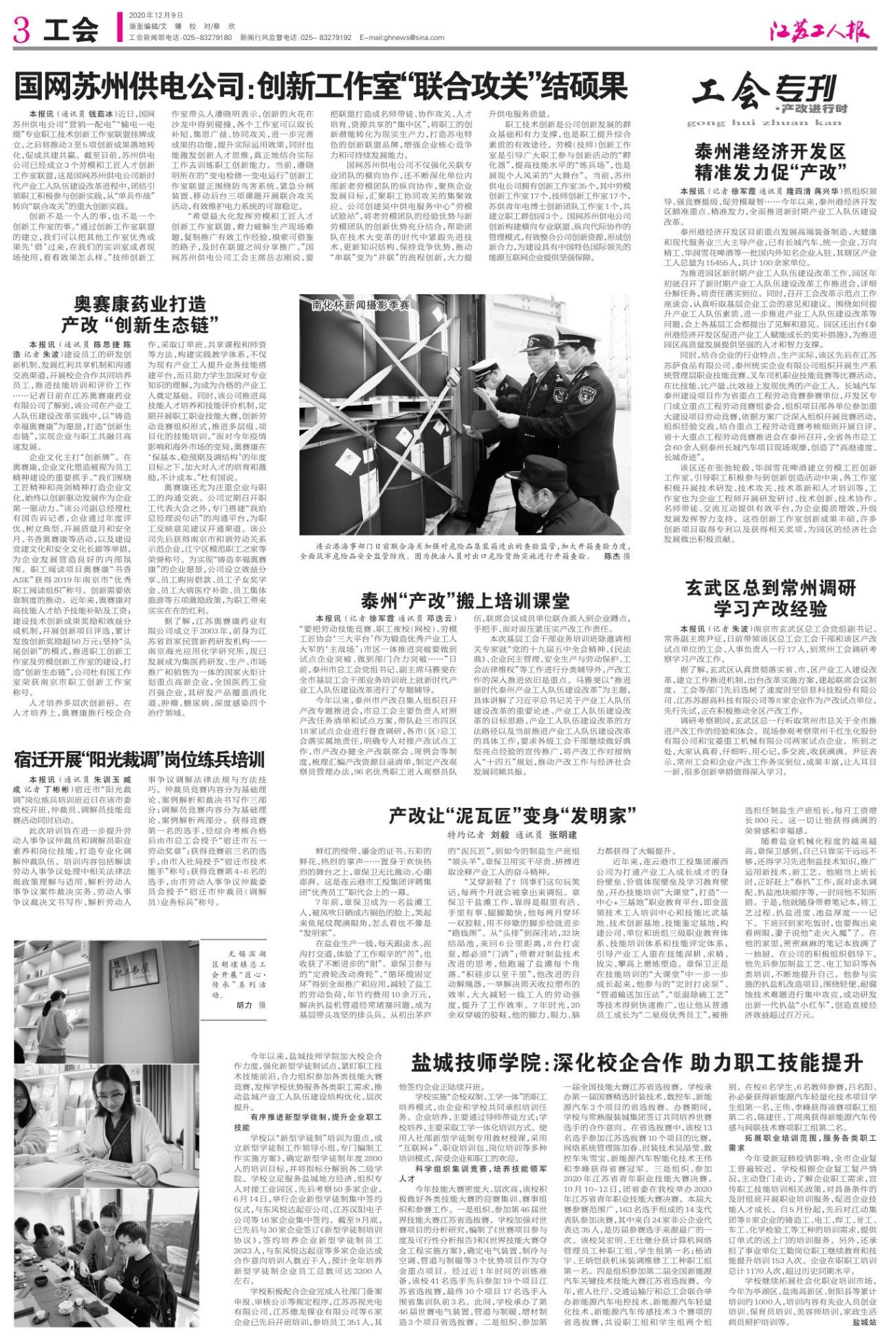 中国工人报.jpg 中国工人报.jpg