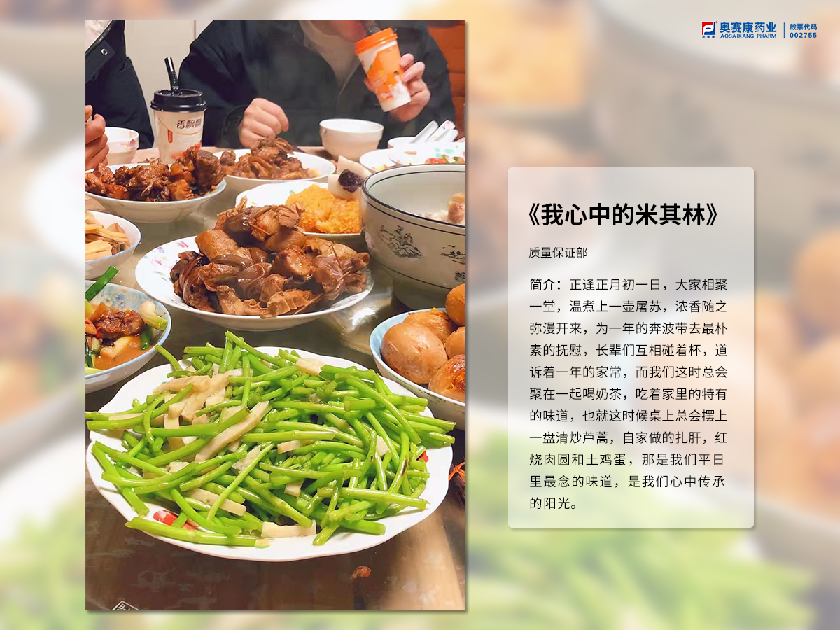 我心中的米其林.jpg 我心中的米其林.jpg